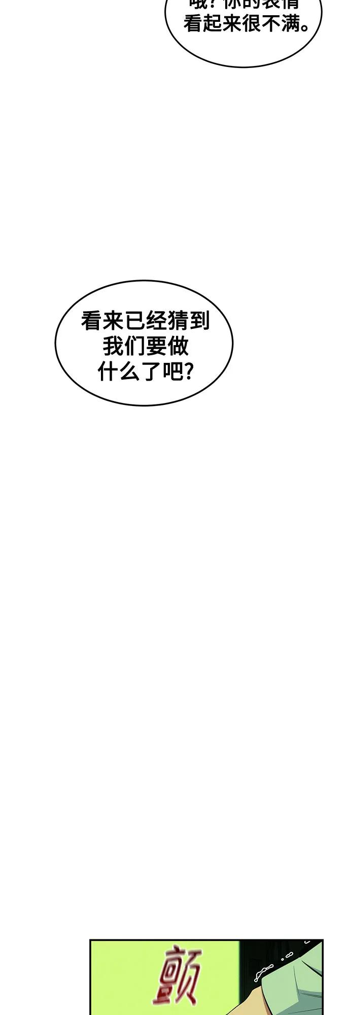 用分身自動狩獵 - [第168話] 獵人們(2/2) - 2