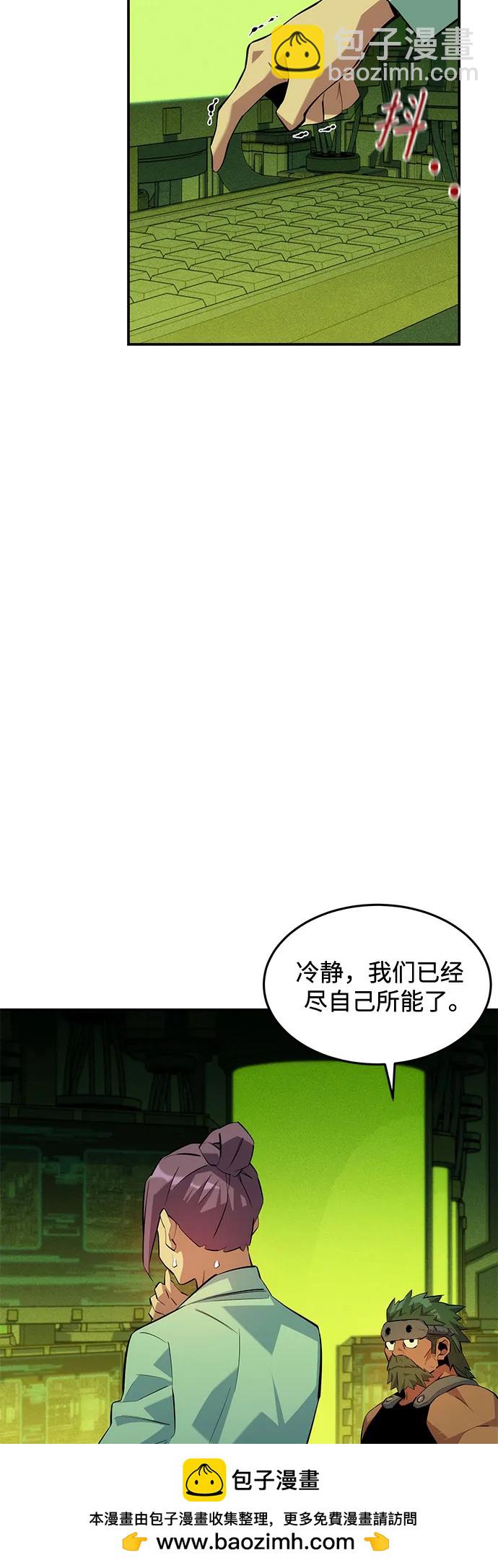 用分身自動狩獵 - [第168話] 獵人們(2/2) - 3