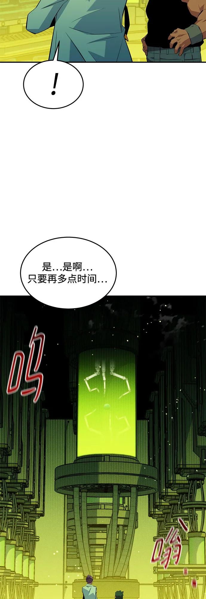 用分身自動狩獵 - [第168話] 獵人們(2/2) - 4