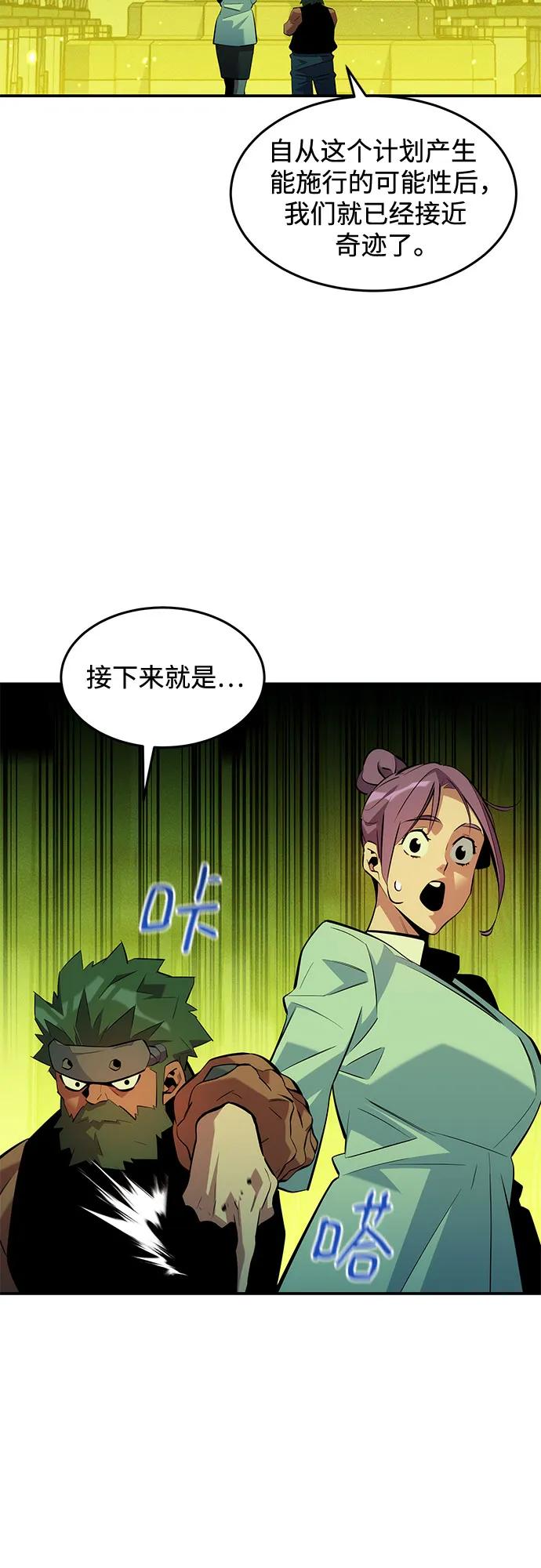 用分身自動狩獵 - [第168話] 獵人們(2/2) - 5