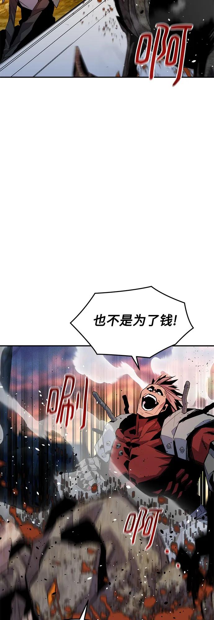 用分身自動狩獵 - [第168話] 獵人們(1/2) - 7