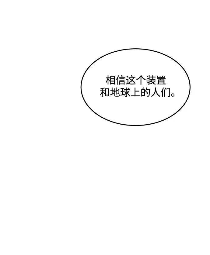 用分身自動狩獵 - [第168話] 獵人們(2/2) - 6