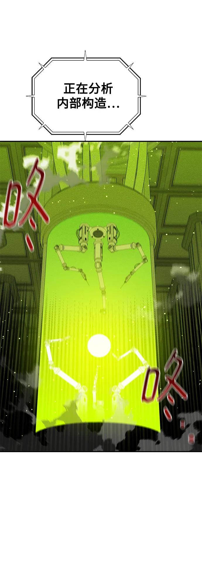 用分身自動狩獵 - [第168話] 獵人們(2/2) - 1