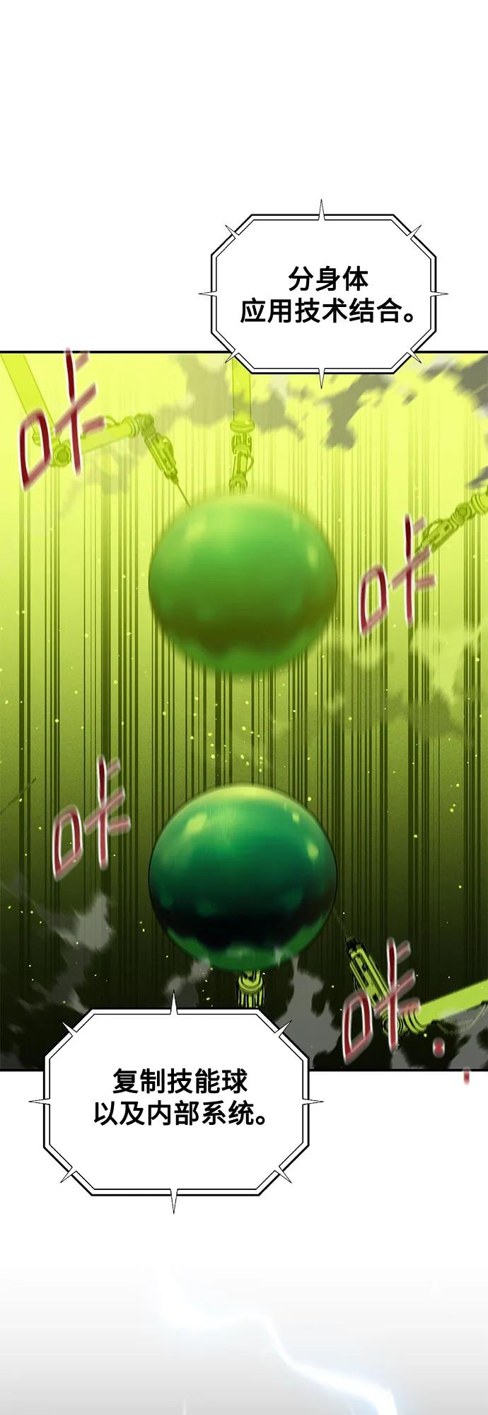 用分身自動狩獵 - [第168話] 獵人們(2/2) - 2