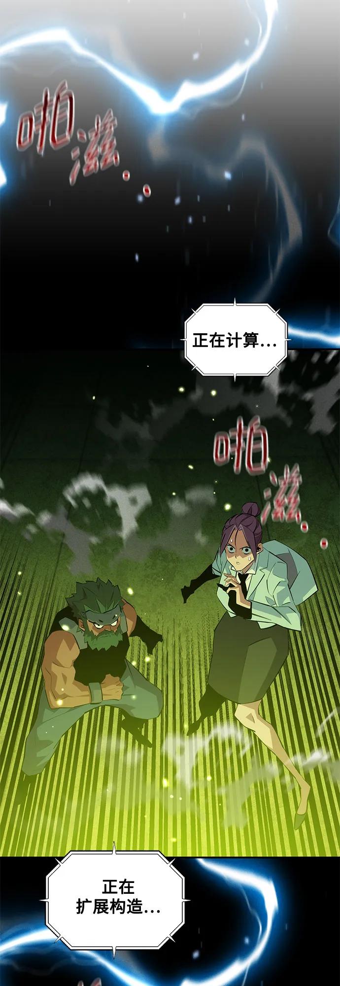 用分身自動狩獵 - [第168話] 獵人們(2/2) - 3