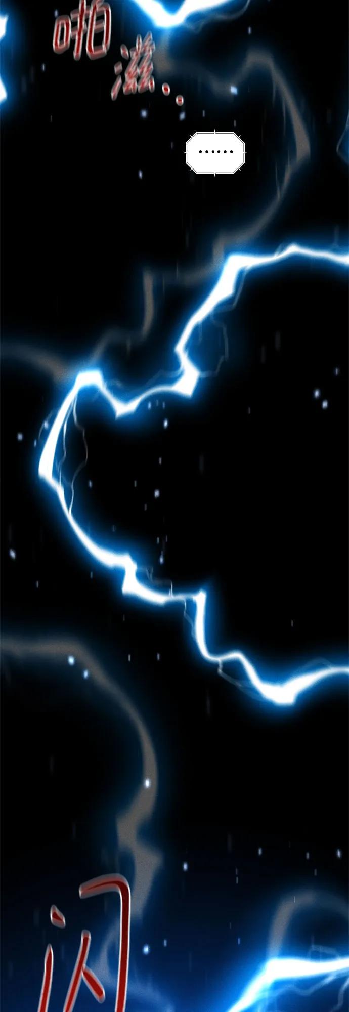 用分身自動狩獵 - [第168話] 獵人們(2/2) - 4