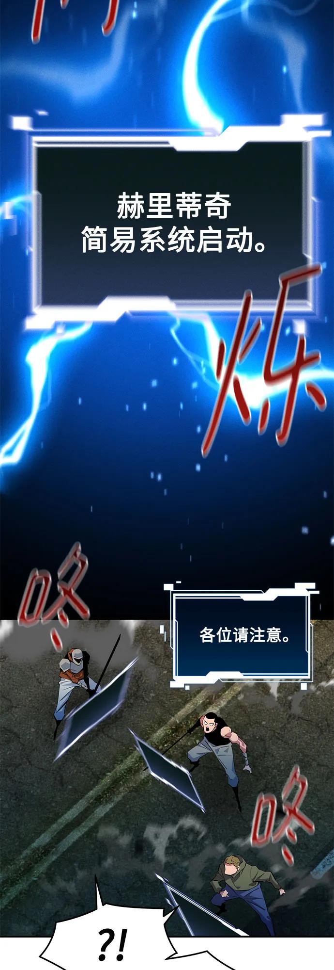 用分身自動狩獵 - [第168話] 獵人們(2/2) - 5