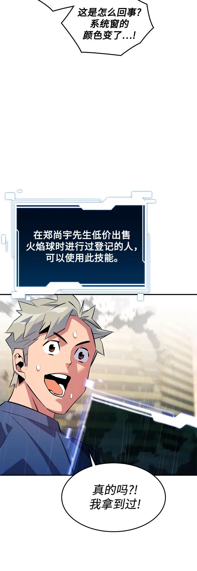 用分身自動狩獵 - [第168話] 獵人們(2/2) - 6