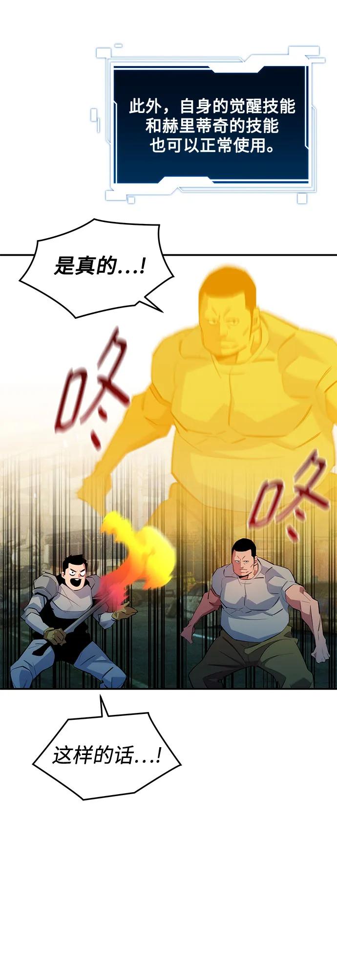 用分身自動狩獵 - [第168話] 獵人們(2/2) - 1