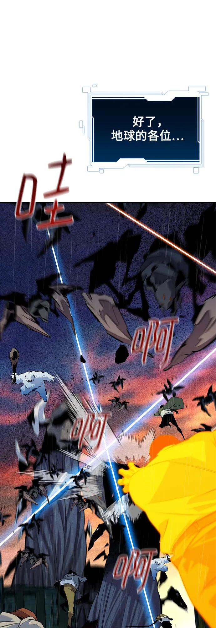 用分身自動狩獵 - [第168話] 獵人們(2/2) - 2