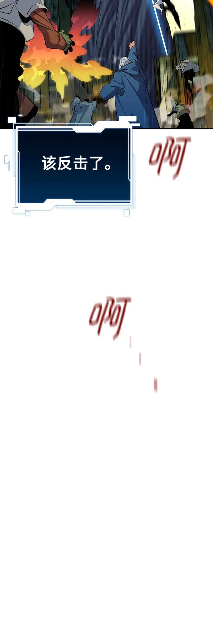 用分身自動狩獵 - [第168話] 獵人們(2/2) - 3