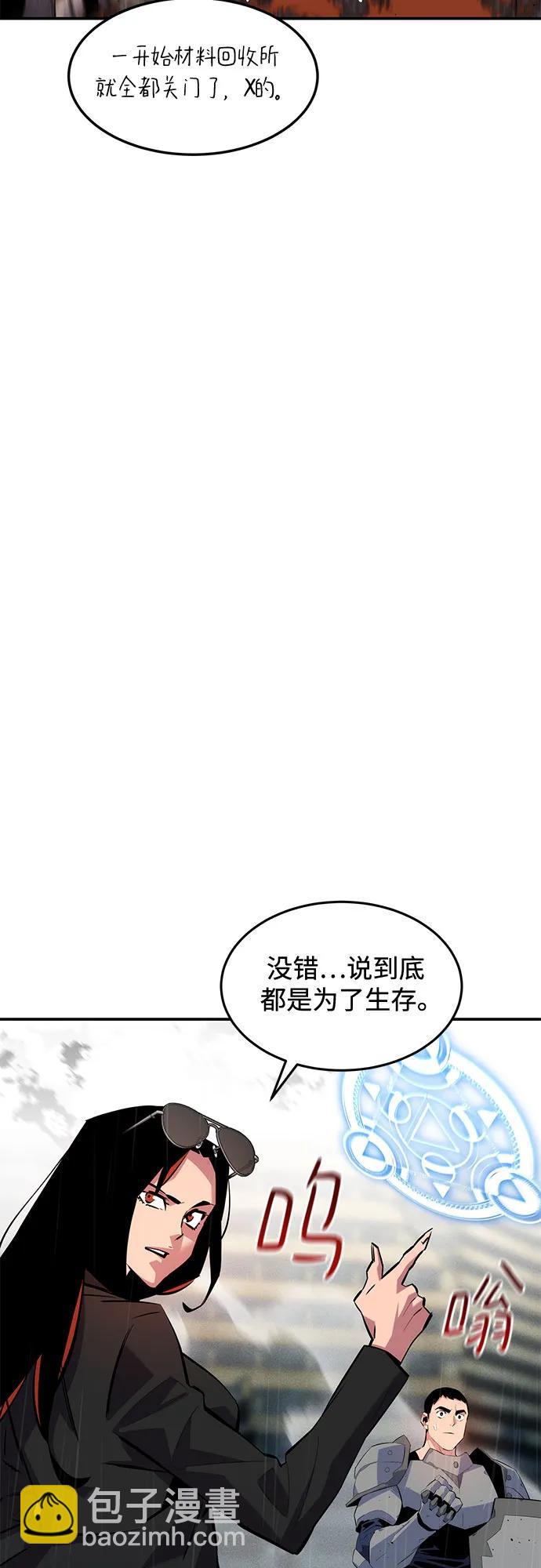 用分身自動狩獵 - [第168話] 獵人們(1/2) - 8