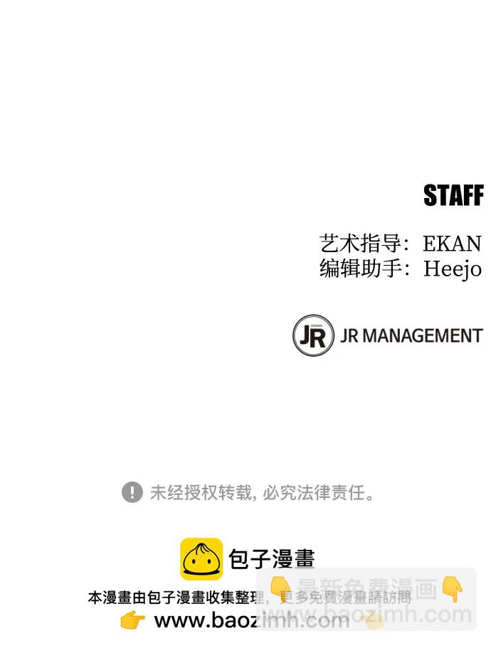 用分身自動狩獵 - [第168話] 獵人們(2/2) - 4