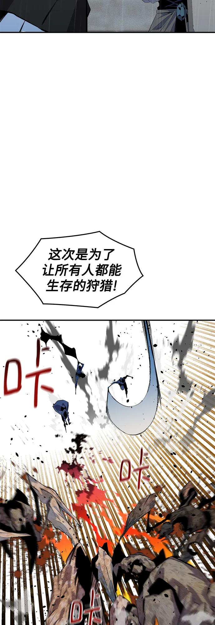 用分身自動狩獵 - [第168話] 獵人們(1/2) - 1