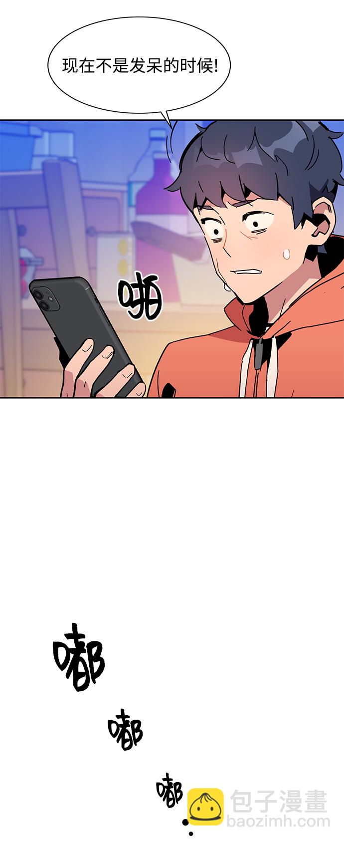 用分身自動狩獵 - [第18話] D級怪物（1）(2/2) - 6