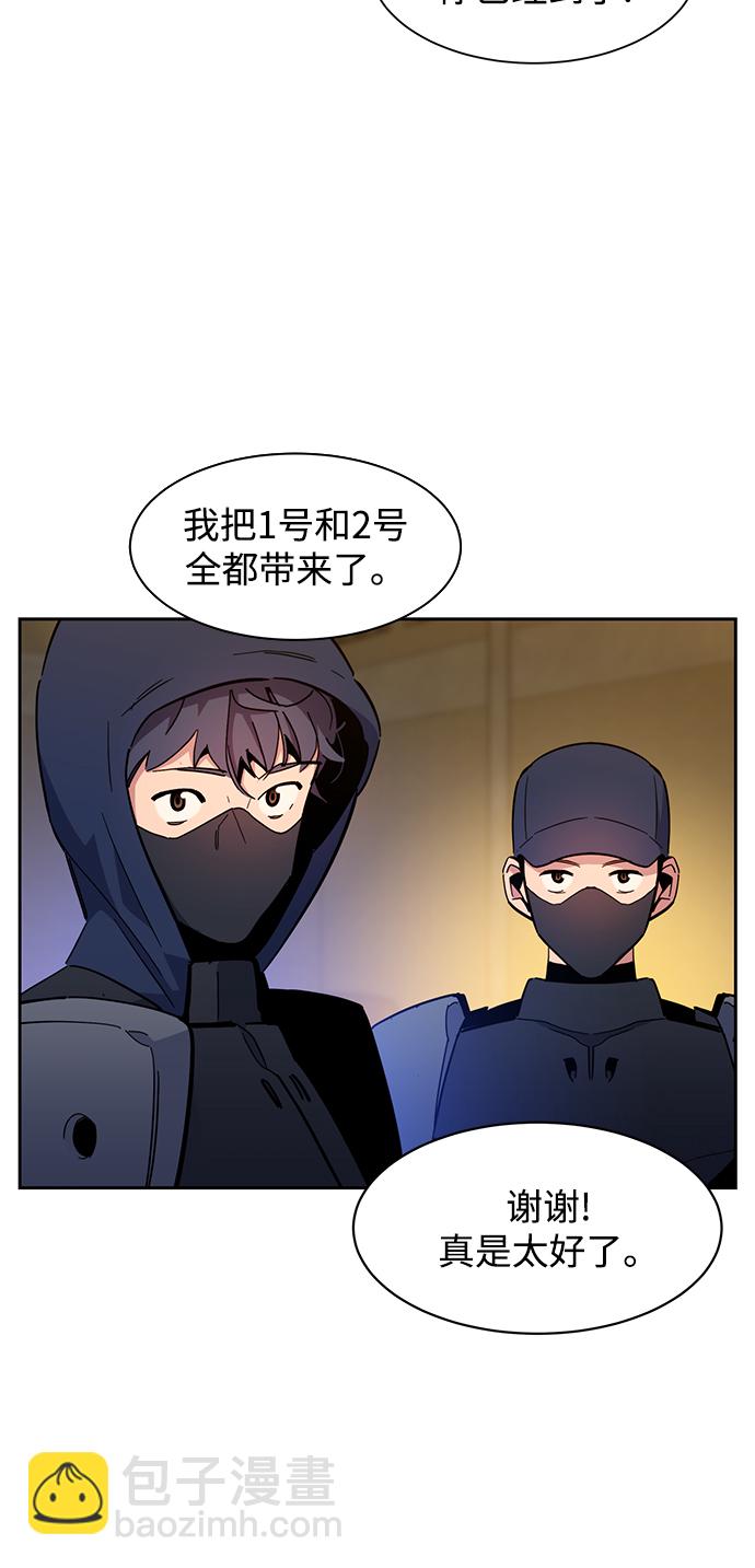 用分身自動狩獵 - [第18話] D級怪物（1）(2/2) - 6