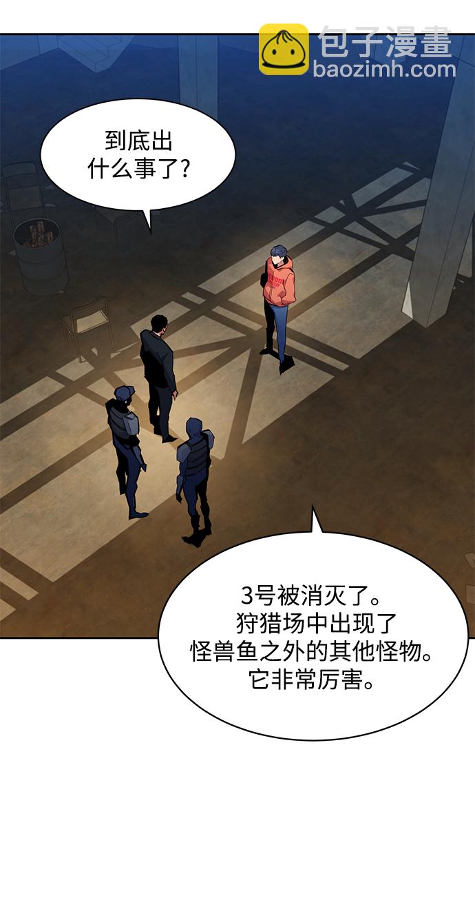 用分身自動狩獵 - [第18話] D級怪物（1）(2/2) - 7