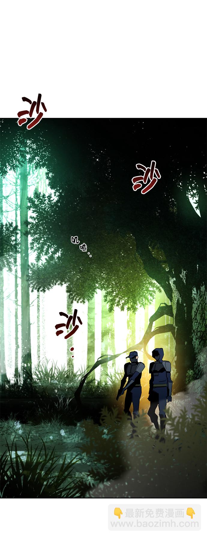 用分身自動狩獵 - [第18話] D級怪物（1）(2/2) - 3