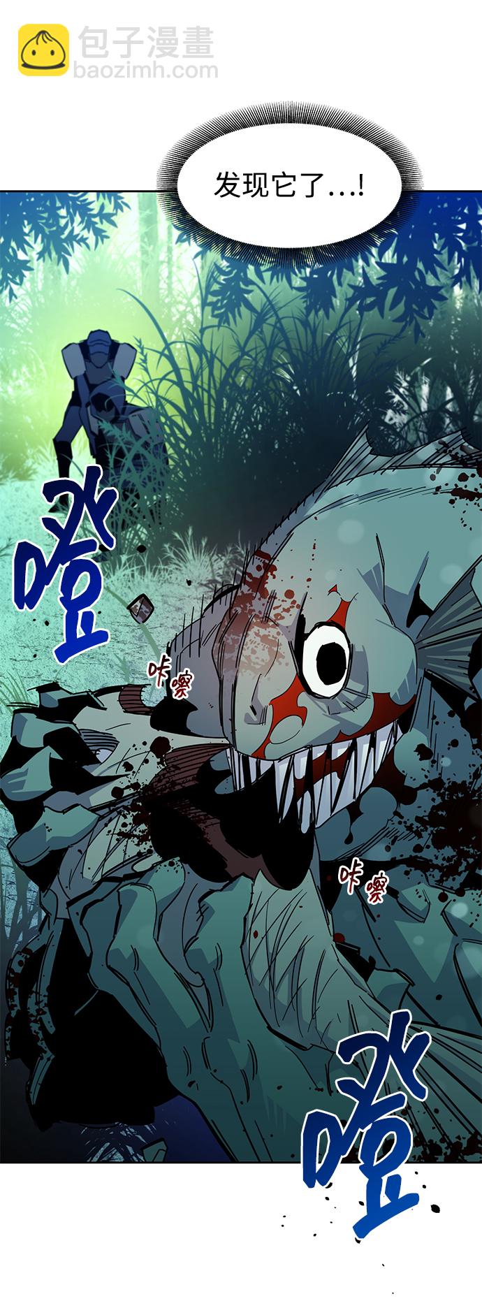 用分身自動狩獵 - [第18話] D級怪物（1）(2/2) - 8