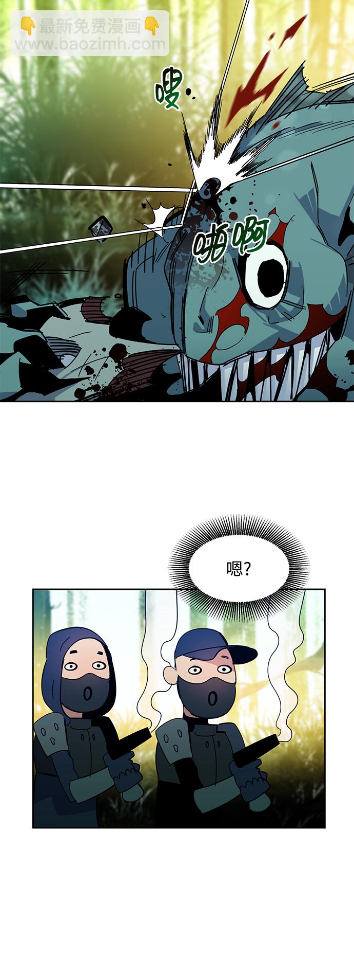 用分身自動狩獵 - [第18話] D級怪物（1）(2/2) - 7