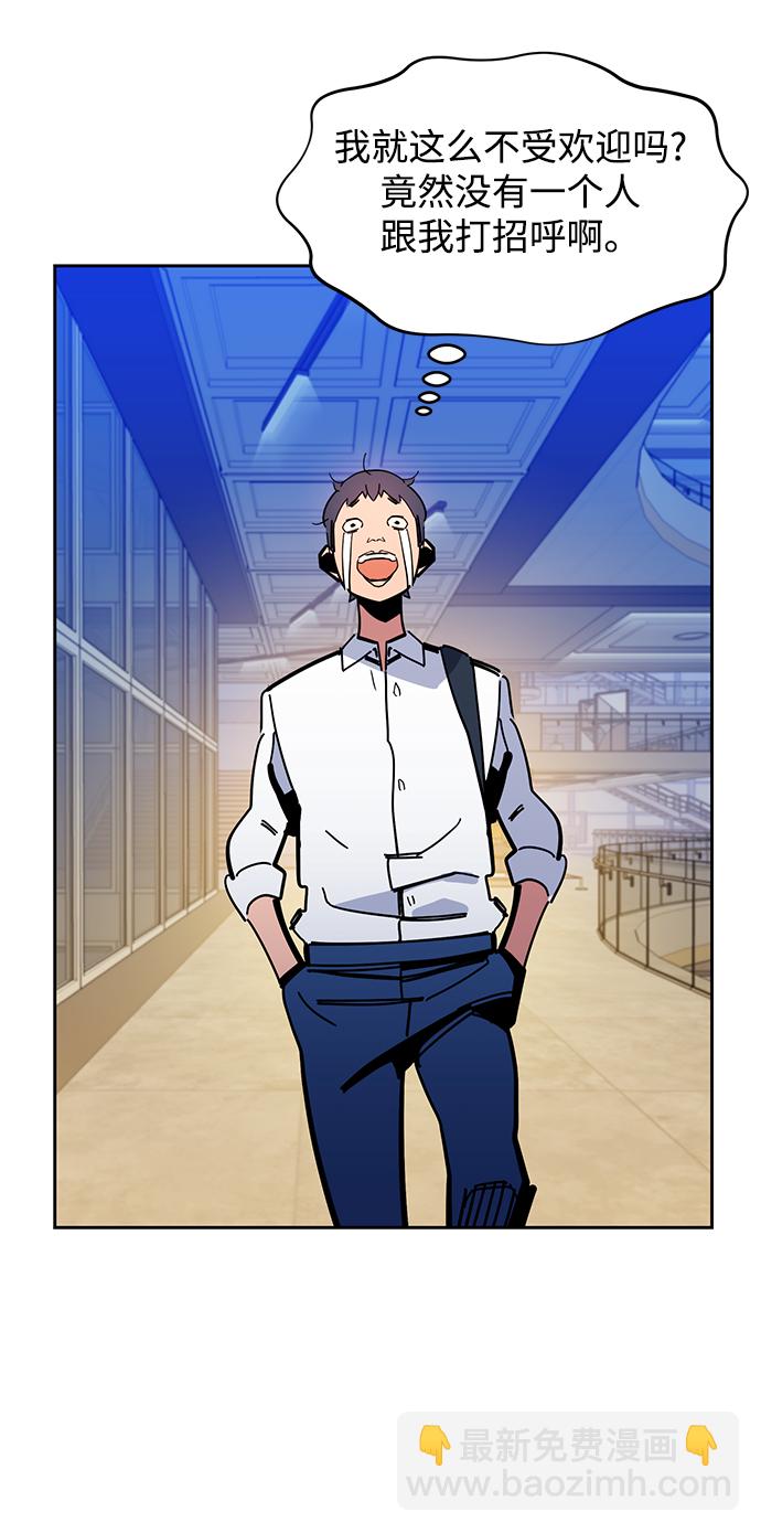 用分身自動狩獵 - [第20話] 開學(3/3) - 5