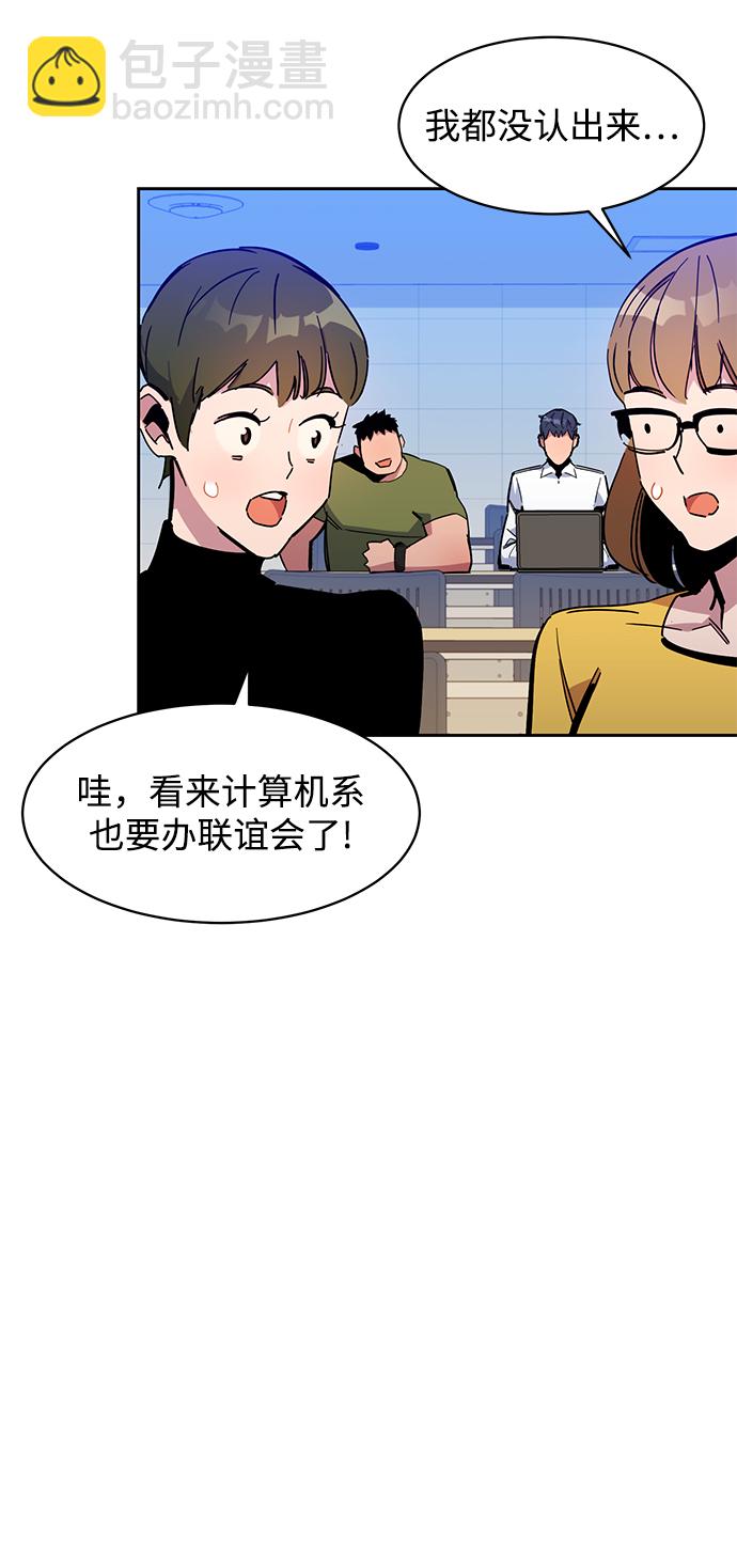 用分身自動狩獵 - [第20話] 開學(3/3) - 2