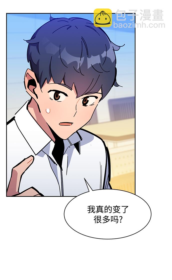 用分身自動狩獵 - [第20話] 開學(3/3) - 4