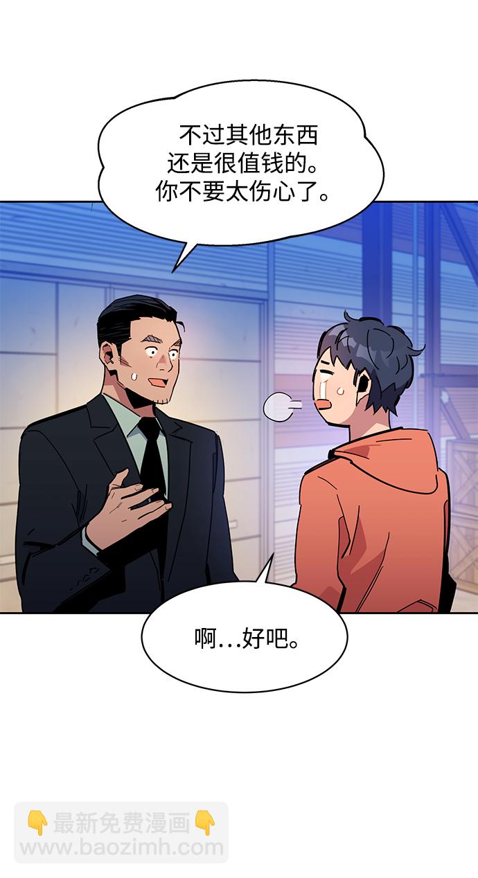 用分身自動狩獵 - [第20話] 開學(2/3) - 8