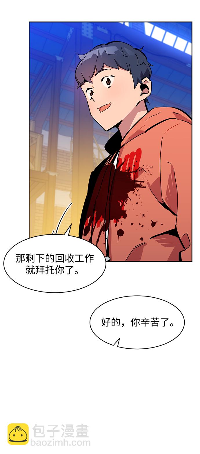 用分身自動狩獵 - [第20話] 開學(2/3) - 1