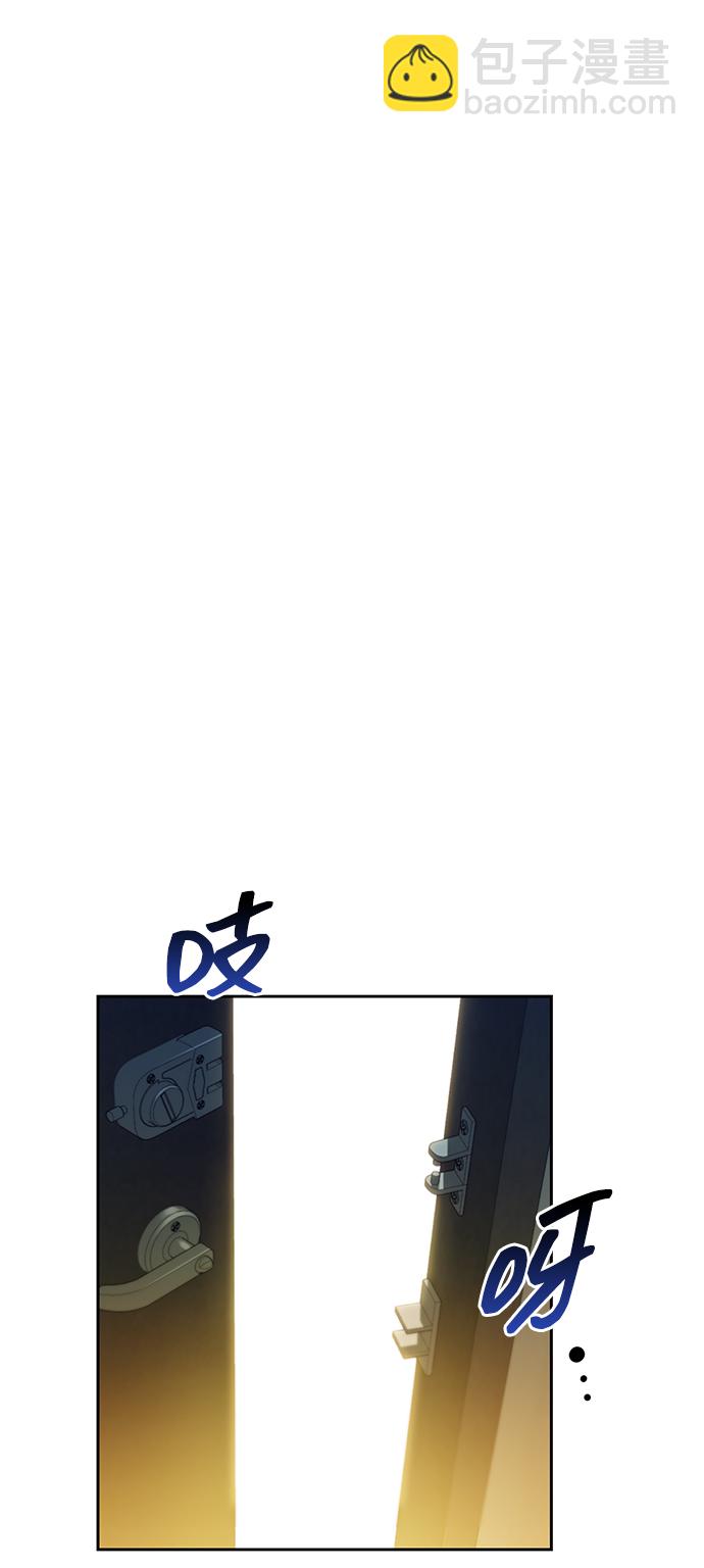 用分身自動狩獵 - [第20話] 開學(2/3) - 2