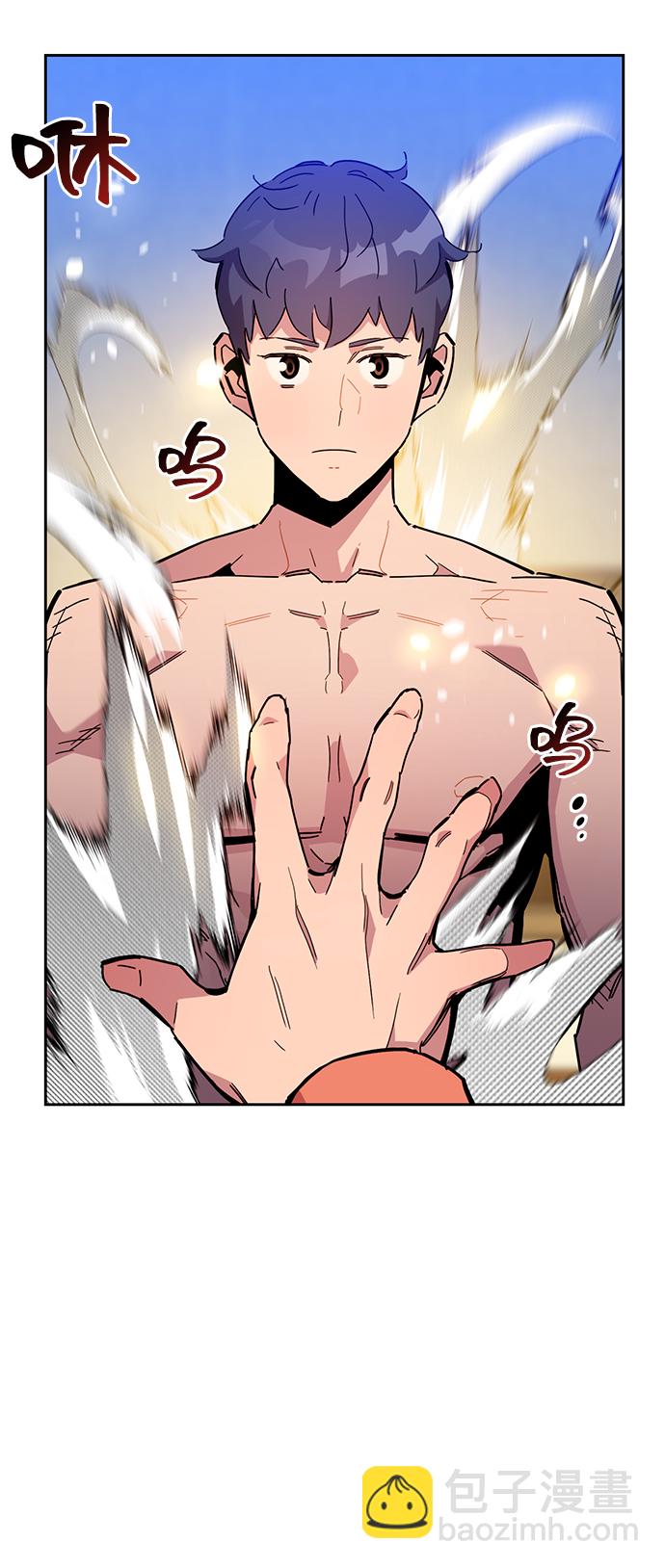 用分身自動狩獵 - [第20話] 開學(2/3) - 6