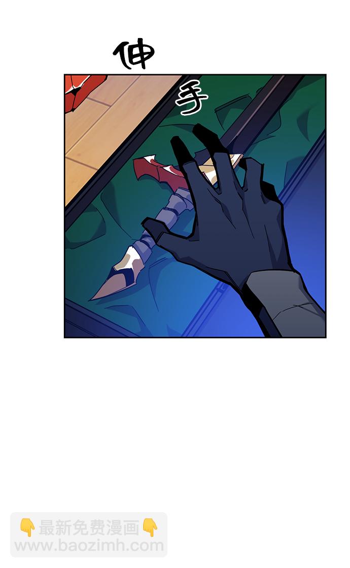 用分身自動狩獵 - [第20話] 開學(2/3) - 1