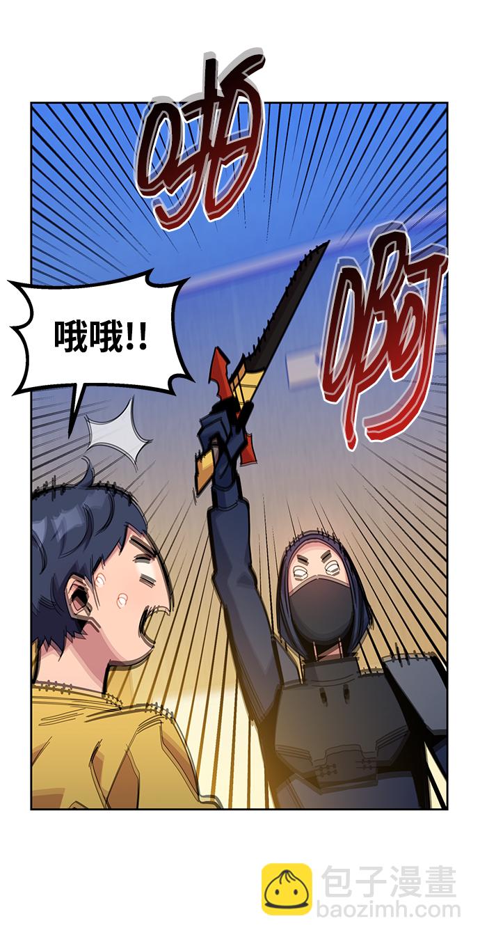 用分身自動狩獵 - [第20話] 開學(2/3) - 2