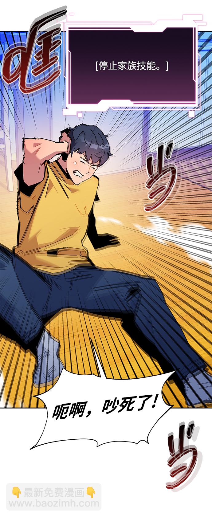 用分身自動狩獵 - [第20話] 開學(2/3) - 8