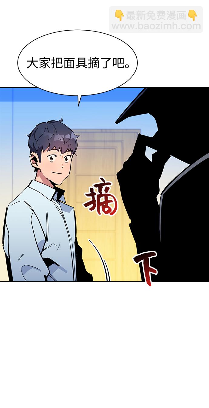 用分身自動狩獵 - [第22話] 災難（1）(2/2) - 7