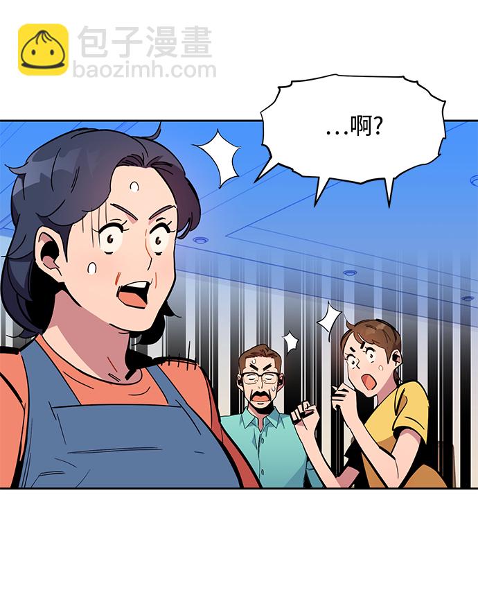 用分身自動狩獵 - [第22話] 災難（1）(2/2) - 8