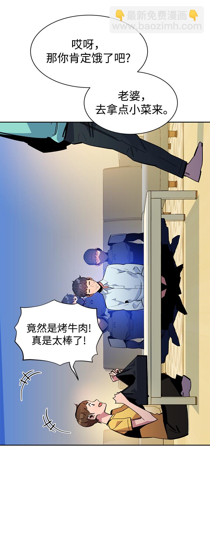 用分身自動狩獵 - [第22話] 災難（1）(2/2) - 6