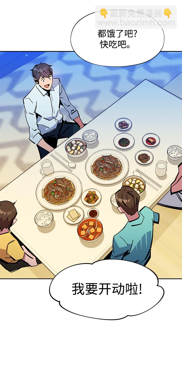 用分身自動狩獵 - [第22話] 災難（1）(2/2) - 4