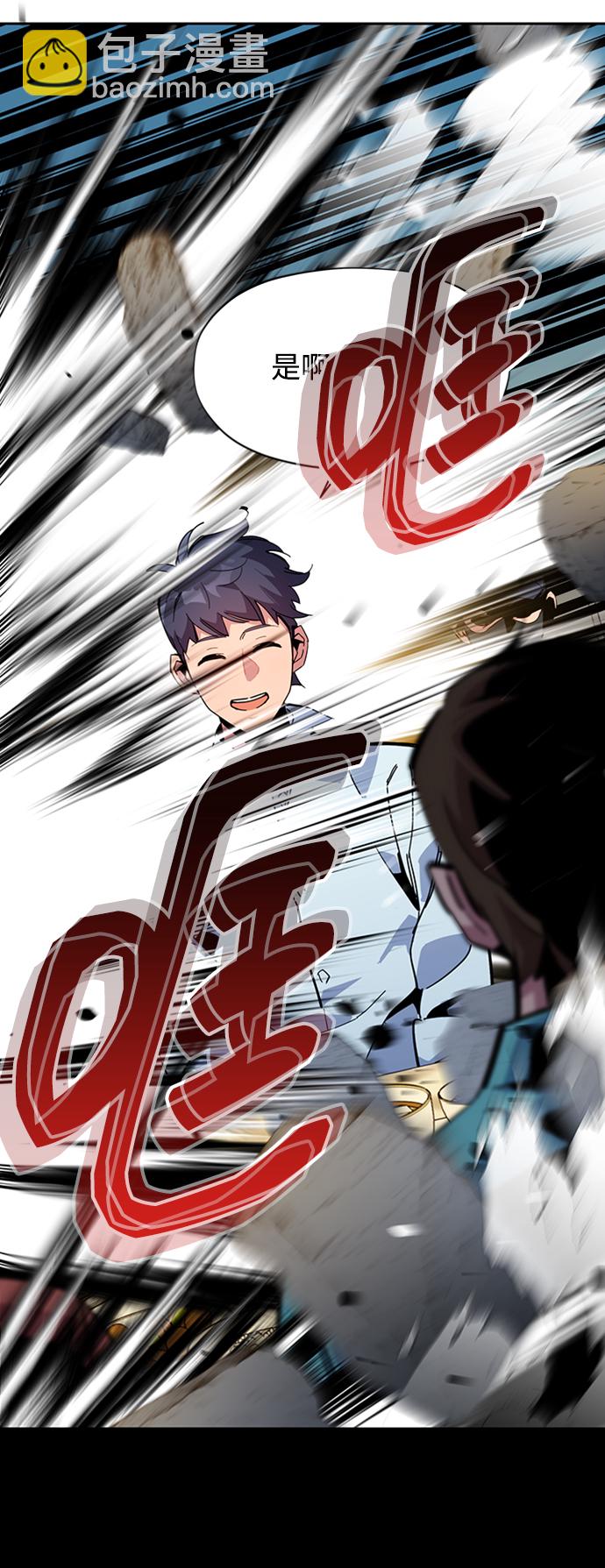 用分身自動狩獵 - [第22話] 災難（1）(2/2) - 8