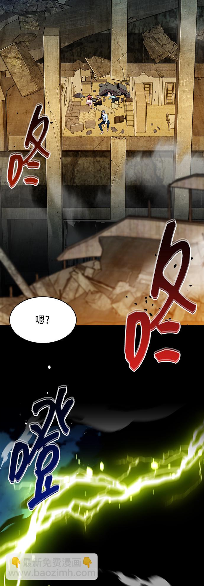 用分身自動狩獵 - [第22話] 災難（1）(2/2) - 1