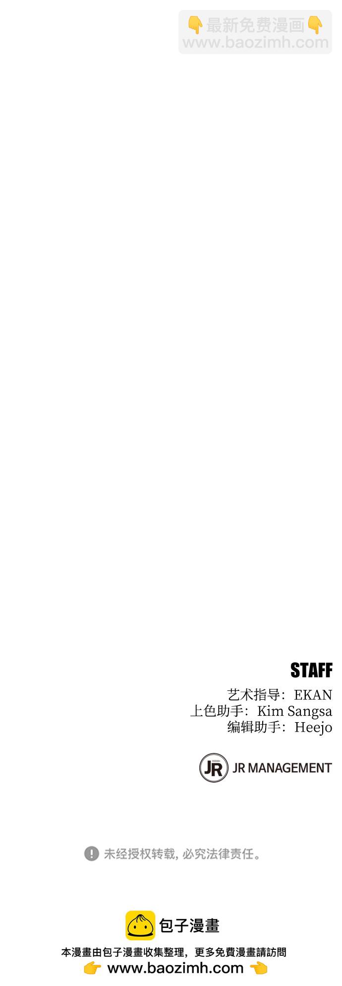 用分身自動狩獵 - [第22話] 災難（1）(2/2) - 4