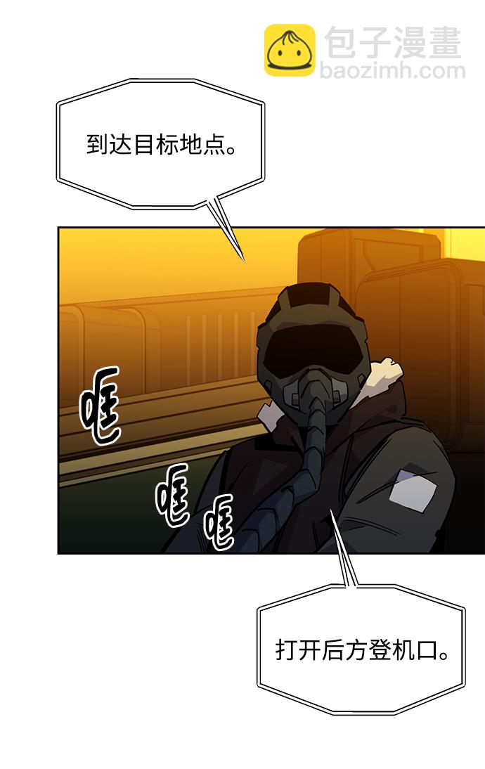 用分身自動狩獵 - [第24話] 災難（3）(3/3) - 1