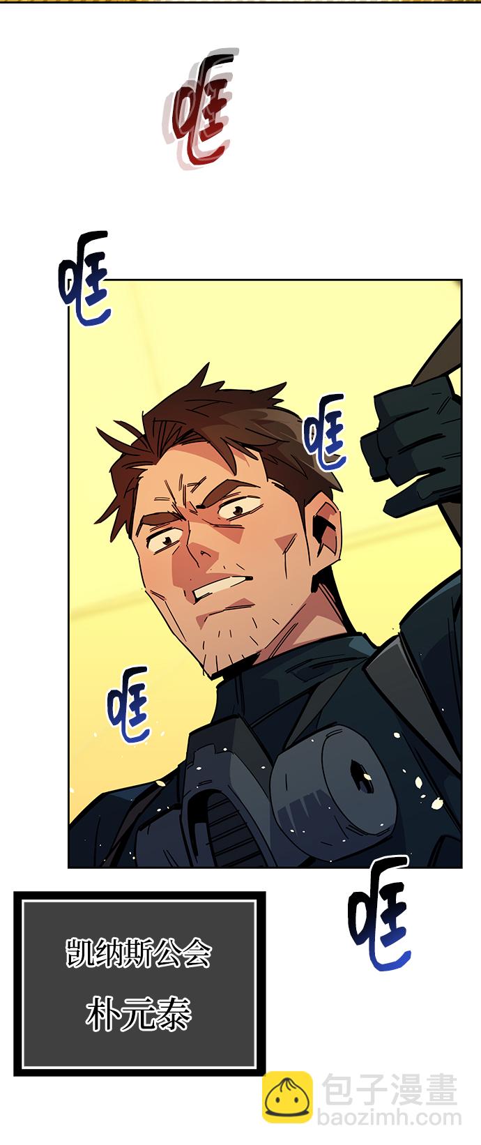 用分身自動狩獵 - [第24話] 災難（3）(3/3) - 2