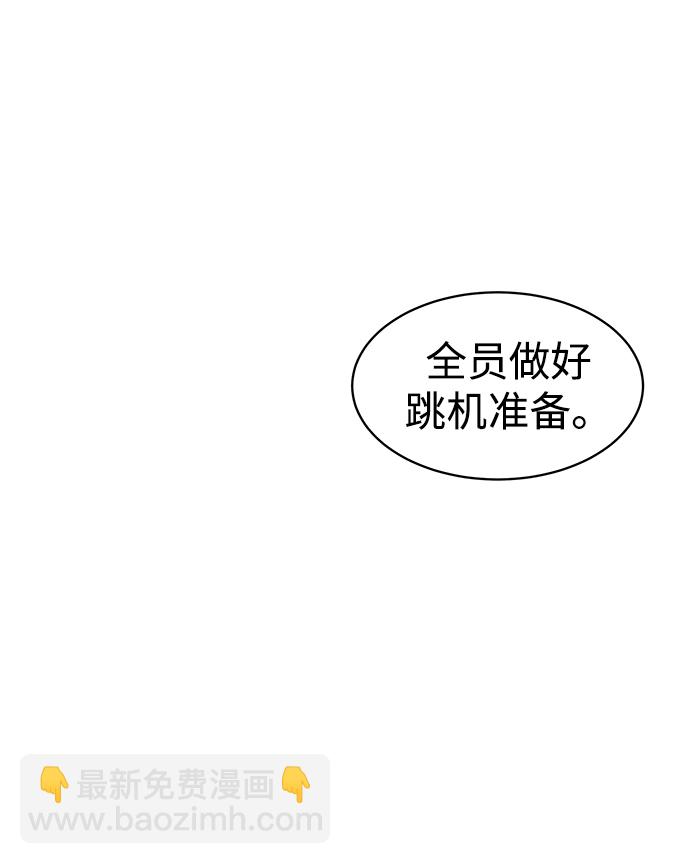 用分身自動狩獵 - [第24話] 災難（3）(3/3) - 3