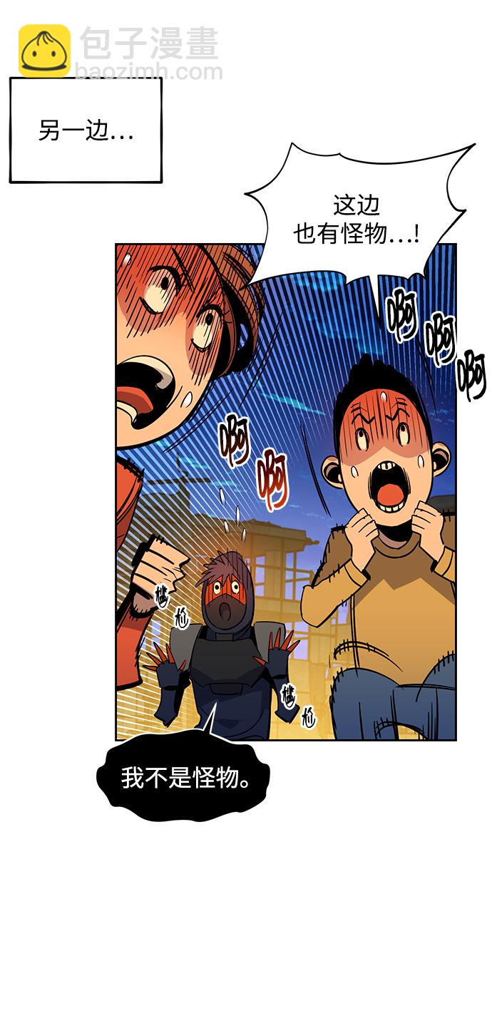 用分身自動狩獵 - [第24話] 災難（3）(3/3) - 1