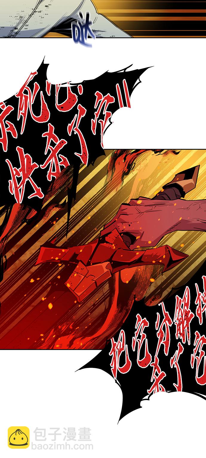 用分身自動狩獵 - [第26話] 災難（5）(2/3) - 6