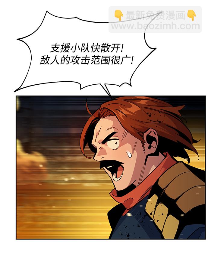 用分身自動狩獵 - [第26話] 災難（5）(2/3) - 7