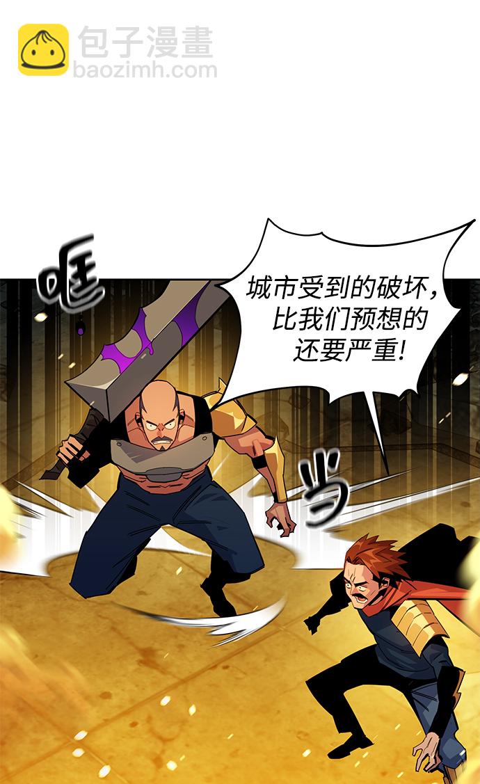 用分身自動狩獵 - [第26話] 災難（5）(2/3) - 2