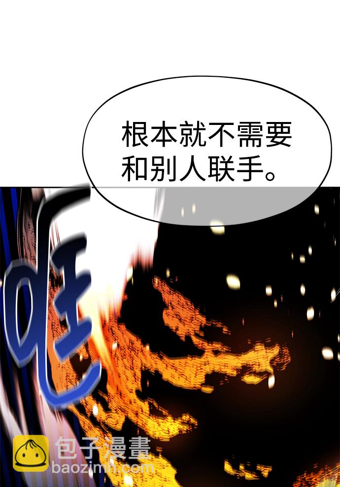 用分身自動狩獵 - [第26話] 災難（5）(2/3) - 8