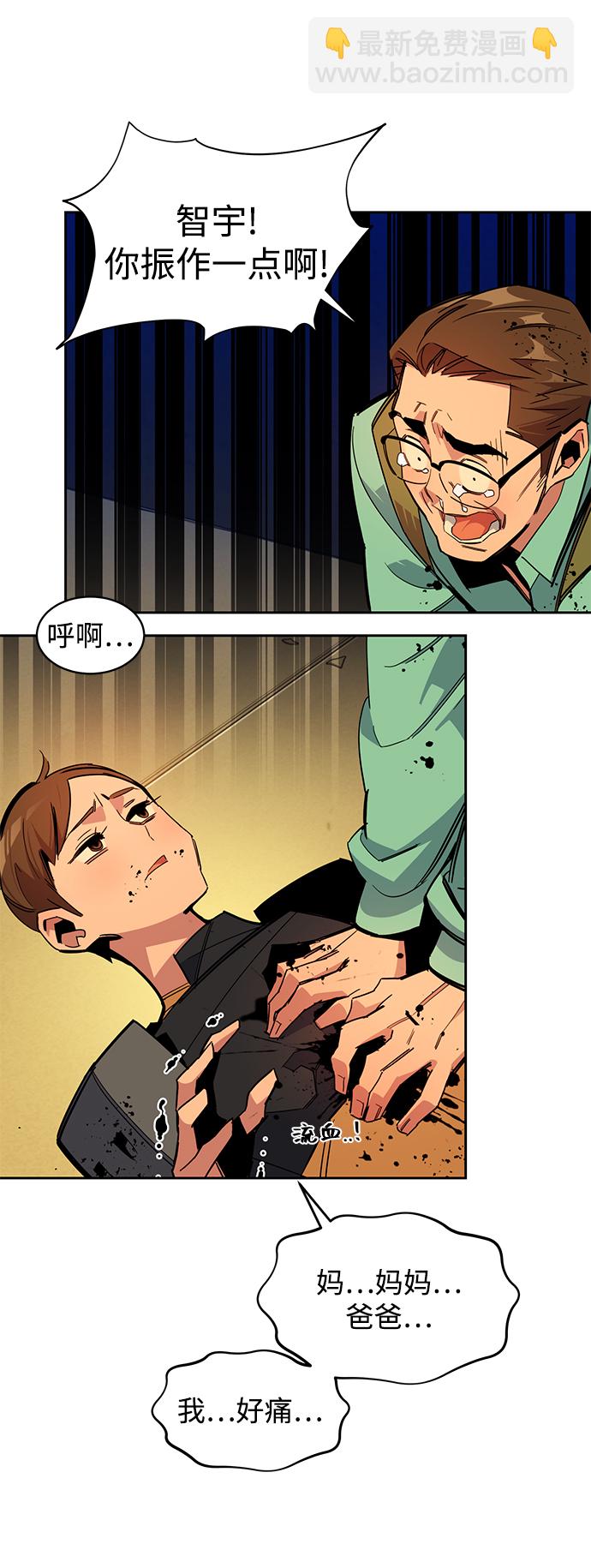 用分身自動狩獵 - [第26話] 災難（5）(2/3) - 4